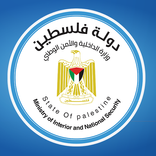 اخبار الداخلية الفلسطينية