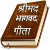 Shrimad Bhagwat Geeta APK