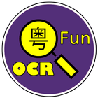 Fun OCR (Cantonese + Speech) icon