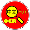 Fun OCR (Chinese + Pinyin) APK