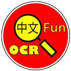 Fun OCR (Chinese + Pinyin) icon
