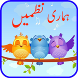 Kids Urdu Rhymes Best