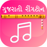 Gujarati ringtone collection