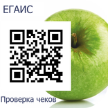 ЕГАИС проверка чеков