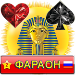 Фараон (101) / Pharaon