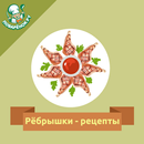 Рёбрышки – кулинарные рецепты-APK