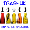 Herbalist. The witch doctor. F APK