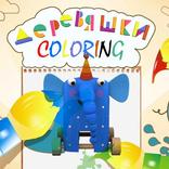 Wooden Toys Colouring