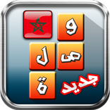 Wasla Maroc