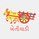 Khetivadi - ખેતીવાડી