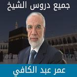 Dr. Omar Abdelkafi