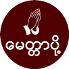 ေမတၱာပို႔ APK