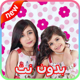 مقالب وله السحيم و غادة 2018 بدون نت