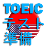 TOEIC Test Preparation