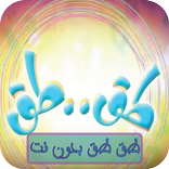 كليب طق طق بدون نت