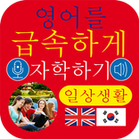 Instant self-study English 4 K