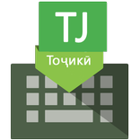 Таджикская клавиатура