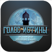 Радио Голос истины APK