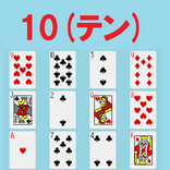 10(Ten)