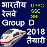 Railway Group D 2019 Teyari in Hindi