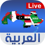 قنوات عربية بث مباشر