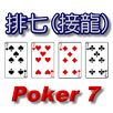 Sevens(Laying Out Seven) APK