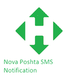 Nova Poshta SMS Notification