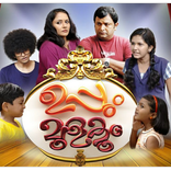 Uppum Mulakum