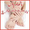 Pedicure Tips APK