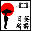 Japanese English Dictionary APK