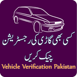 Vehicle Verification PAKISTAN