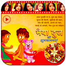 Bhai Dooj Video Status & Video Maker With Music APK