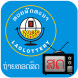 Lao Live