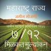 GOM Satbara, Valuation, Mojani APK