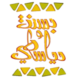 كارتون بسنت و دياسطي