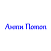Анти потоп APK