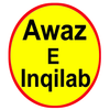 awaz e inqilab icon