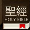 Bible Chinese APK