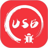 USB调试宝