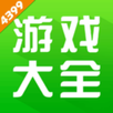 4399游戏盒 APK