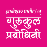 Gurukul Prabodhini Pune