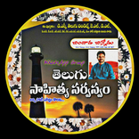 CHINDADA CHINNODU