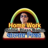 ”Homework Online Classroom