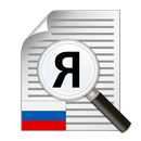 ข้อความสแกนเนอร์รัสเซีย (OCR) APK