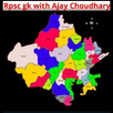 RPSC GK with Ajay Choudhary APK
