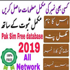 Sim Owner Detail | Pak Sim Inf APK