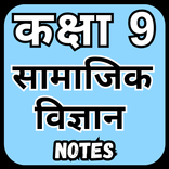 ”Class 9 SST Solution Hindi