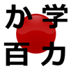 Obenkyo APK