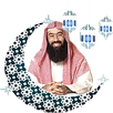 سيرة النبي للشيخ نبيل العوضي APK