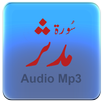 Surah Al Mudassir APK